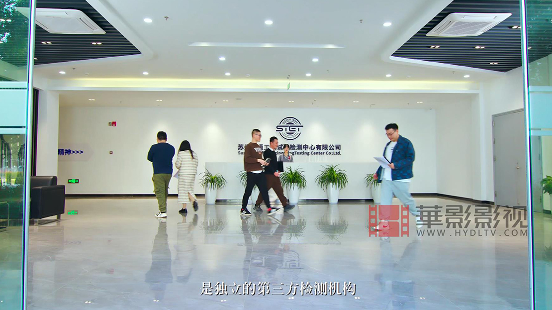 蘇州交通工程檢測(cè)中心有限公司宣傳片2-0.jpg