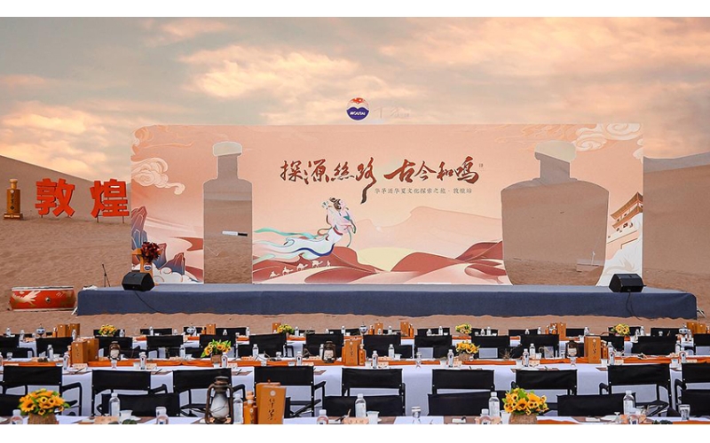 當(dāng)敦煌飛天又遇茅臺(tái)醬香，華茅再度演繹文化交融創(chuàng)新之美