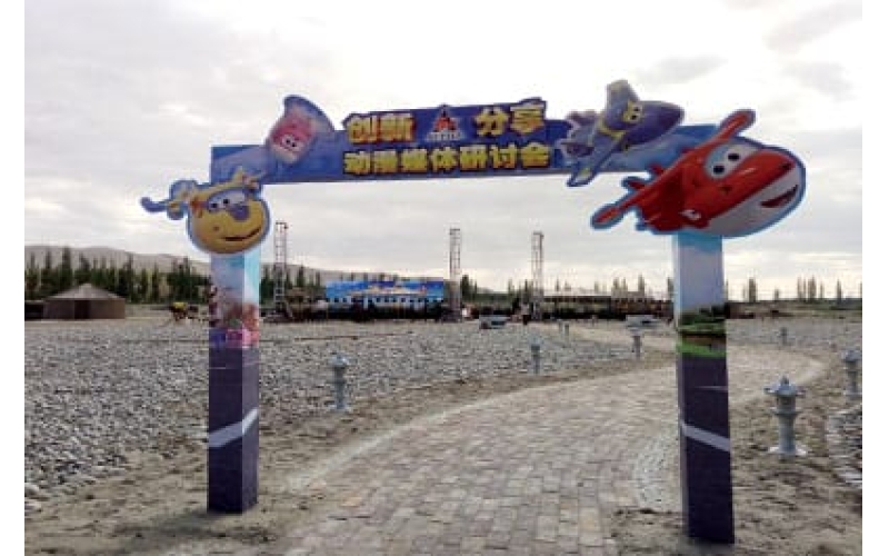 創(chuàng)新分享奧飛動(dòng)漫媒體研討會晚宴